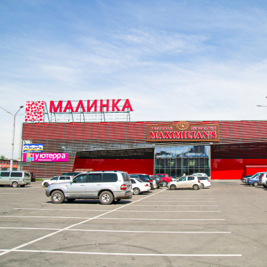 ТРЦ «Малинка»